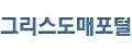 로고